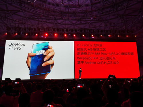 一加7T系列國行版發布 2999元起，小唐尼新廣告片引領科技潮流